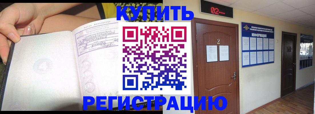 временная регистрация 2025 в Ялте